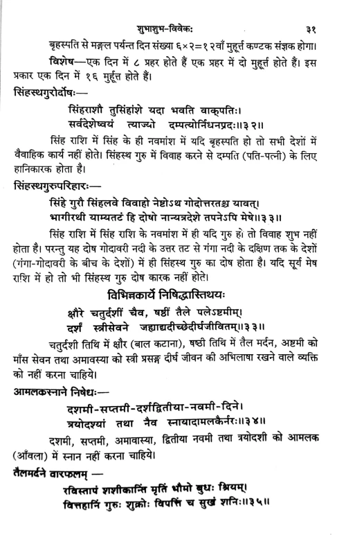 Brihad Avakahadachakram